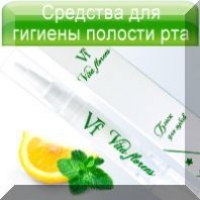 Линия Vita Florens