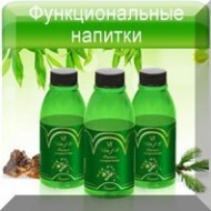 Функциональные напитки Функциональные напитки